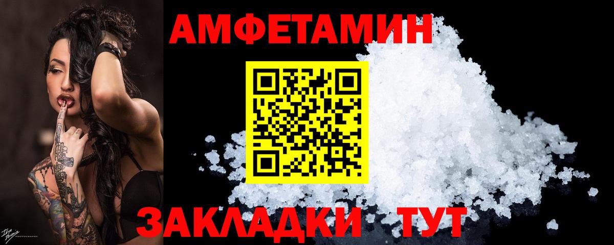 АМФЕТАМИН  АМФЕТАМИН Розовый  Вход с VPN  Amphetamine  Моздок 