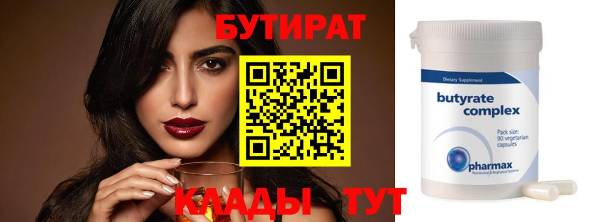 Моздок  БУТИРАТ буратино  Вход с VPN 