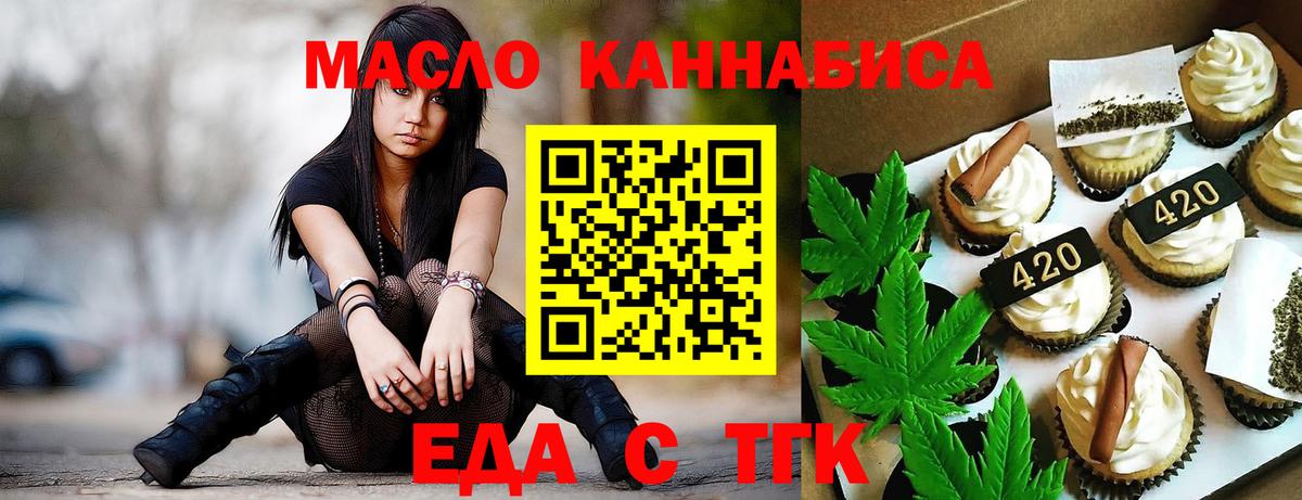 Canna-Cookies марихуана Моздок