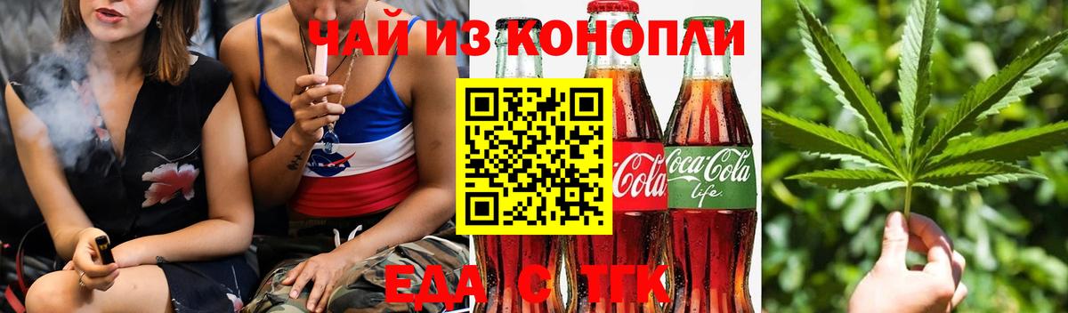 Печенье с ТГК марихуана  Вход с VPN  Моздок 