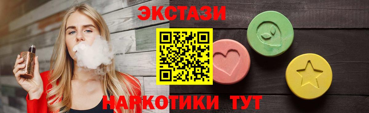 Ecstasy таблы  Вход с VPN  Моздок  ЭКСТАЗИ  ЭКСТАЗИ диски 