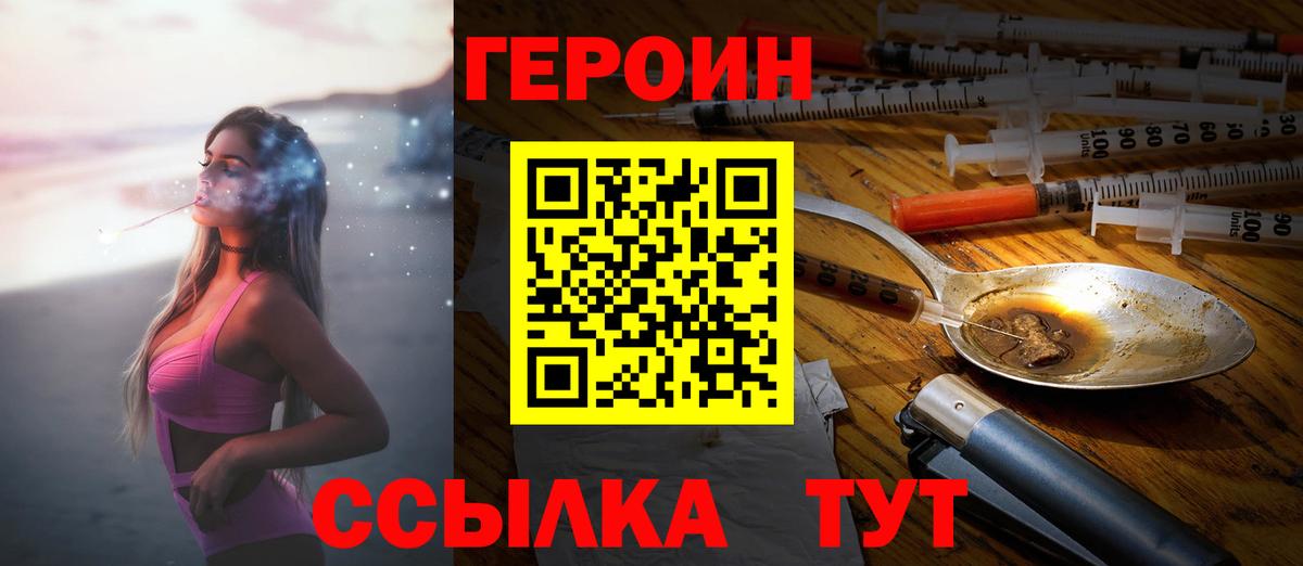 Моздок  ГЕРОИН Heroin  Вход с VPN 