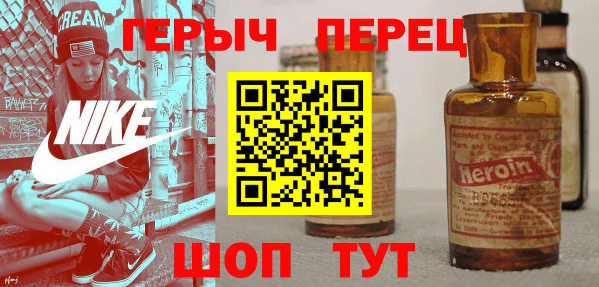 Героин герыч Моздок