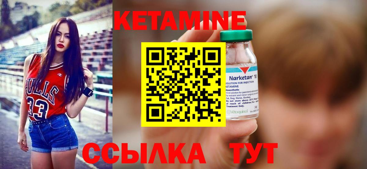 КЕТАМИН VHQ  мега зеркало  Моздок  Вход с VPN 