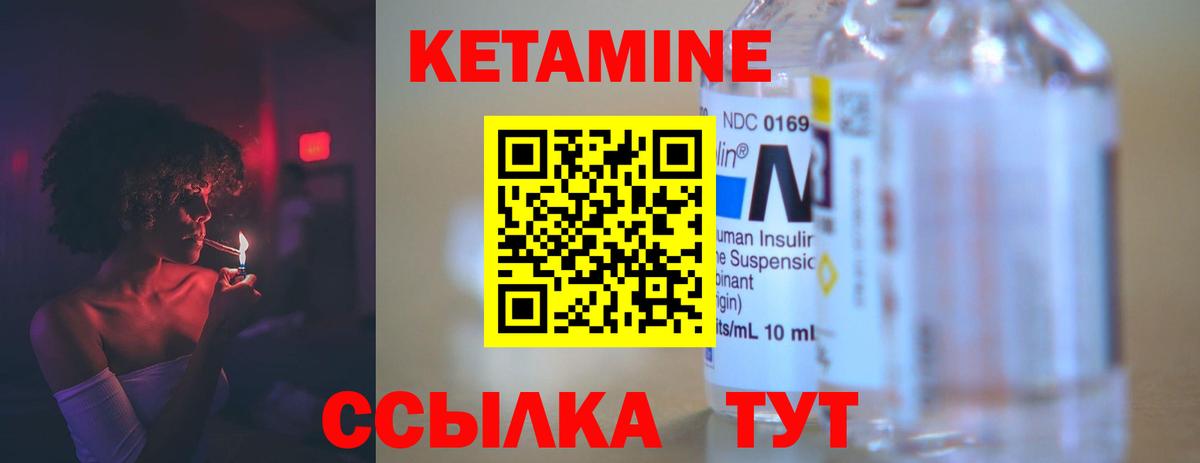 Кетамин VHQ Моздок