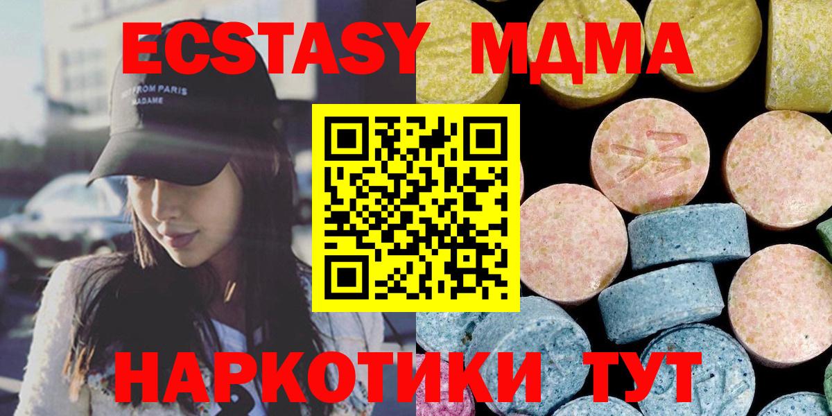 MDMA VHQ  МДМА VHQ  МДМА  Моздок  Вход с VPN 