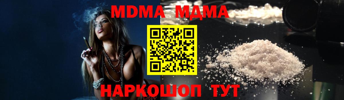 ГАШИШ  Мефедрон   Канабис  COCAIN  Лсд 25  А ПВП СК кристаллы  Моздок  Вход с VPN  Как найти наркотики? 