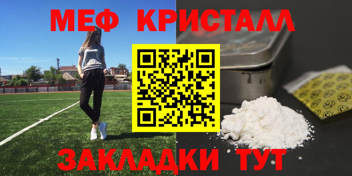 Моздок  закладки  Вход с VPN  Меф  Мефедрон кристаллы  Меф VHQ  Мефедрон 