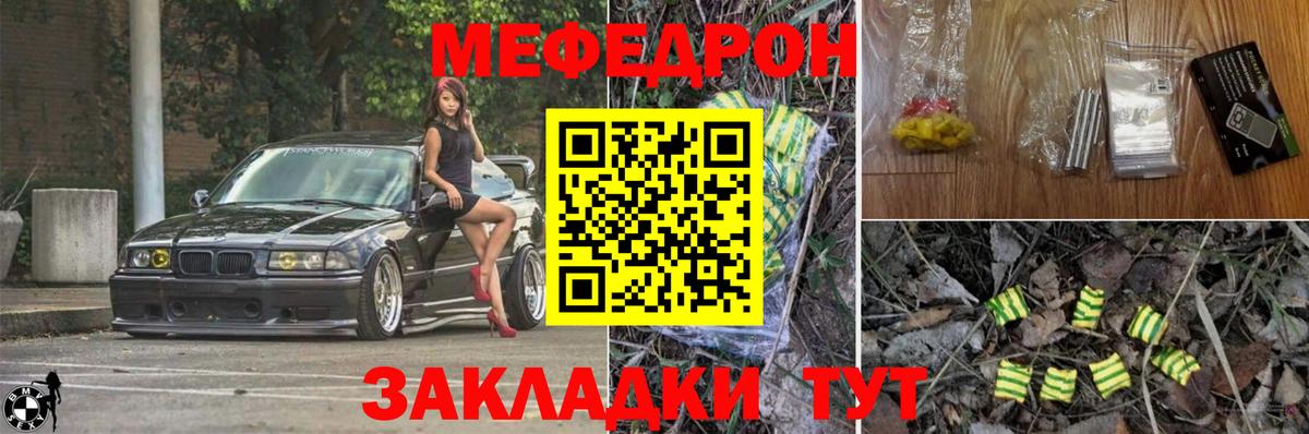 МЕФ Моздок