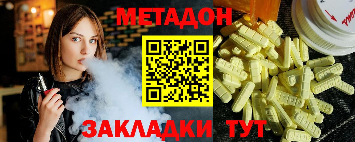 Метадон белоснежный Моздок