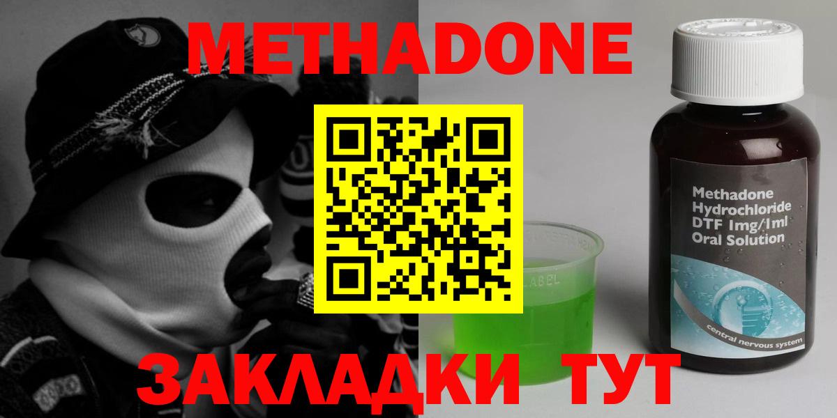 omg tor  Метадон белоснежный  Вход с VPN  Моздок  Метадон мёд 