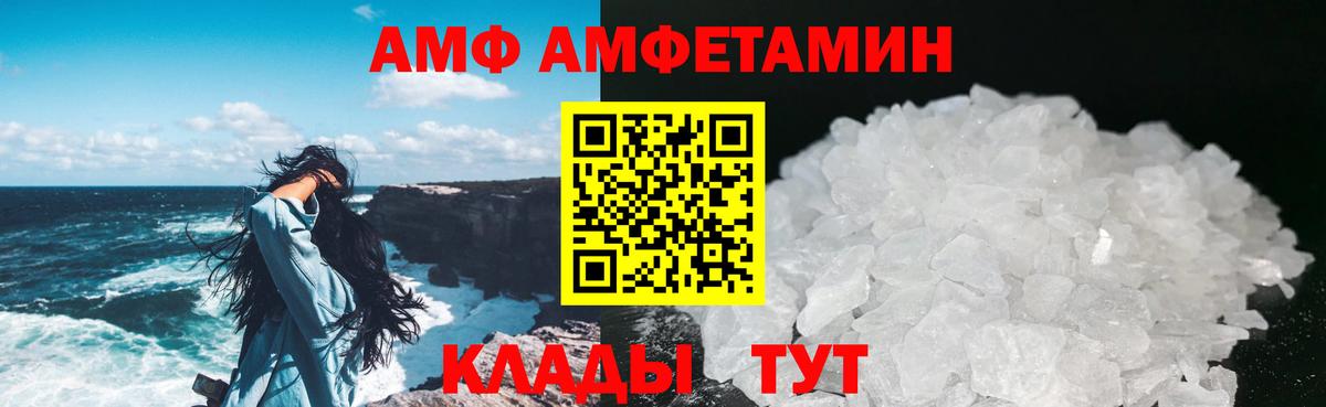 Первитин Methamphetamine  Вход с VPN  Моздок 