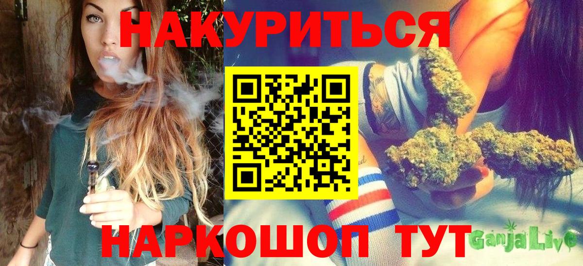 Марихуана VHQ  Вход с VPN  Бошки марихуана SATIVA & INDICA  Каннабис LSD WEED  Бошки Шишки White Widow  Моздок 